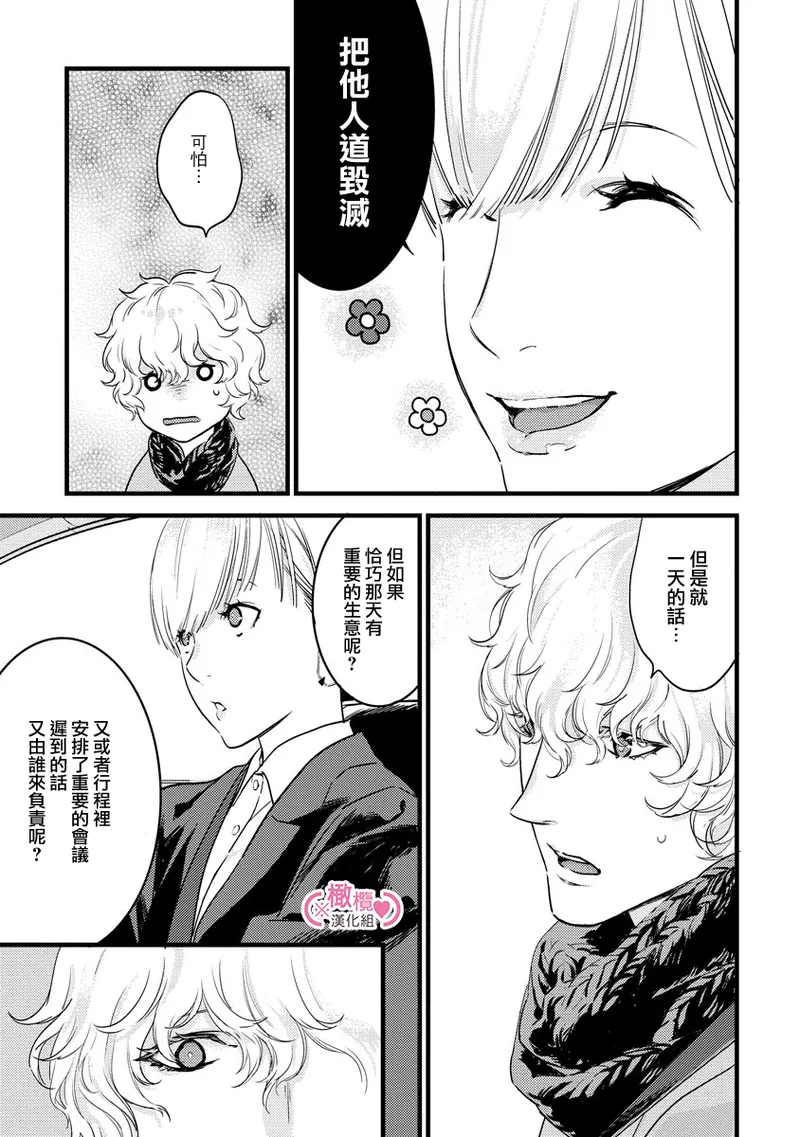 [yume ki yo]koakuma na osana nazimi ni、 itadaka re masi ta。 01~10+番外+加笔｜被小恶魔青梅竹马吃干抹净※在床上~01~10+番外+加笔[中文] [橄榄汉化组] page 129 - glasses scanmark hentai manga - read online free