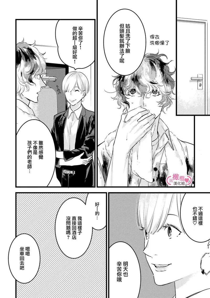 [yume ki yo]koakuma na osana nazimi ni、 itadaka re masi ta。 01~10+番外+加笔｜被小恶魔青梅竹马吃干抹净※在床上~01~10+番外+加笔[中文] [橄榄汉化组] page 148 - glasses scanmark hentai manga - read online free