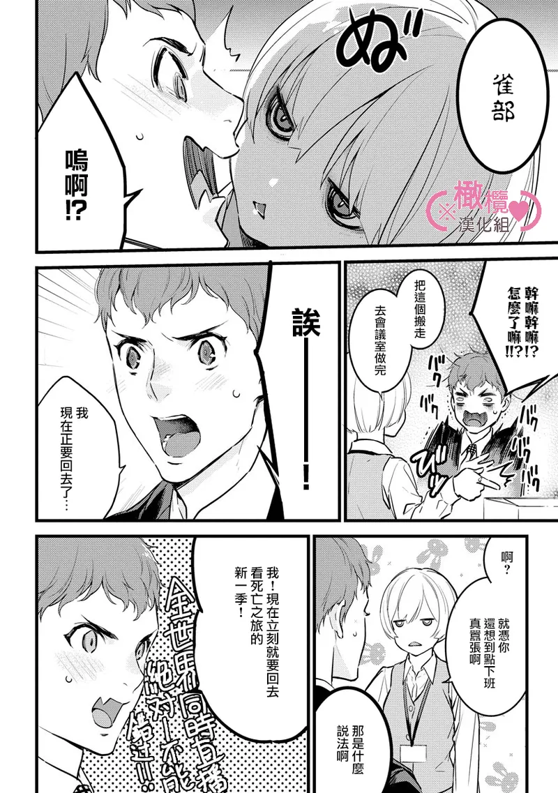 [yume ki yo]koakuma na osana nazimi ni、 itadaka re masi ta。 01~10+番外+加笔｜被小恶魔青梅竹马吃干抹净※在床上~01~10+番外+加笔[中文] [橄榄汉化组] page 241 - glasses scanmark hentai manga - read online free