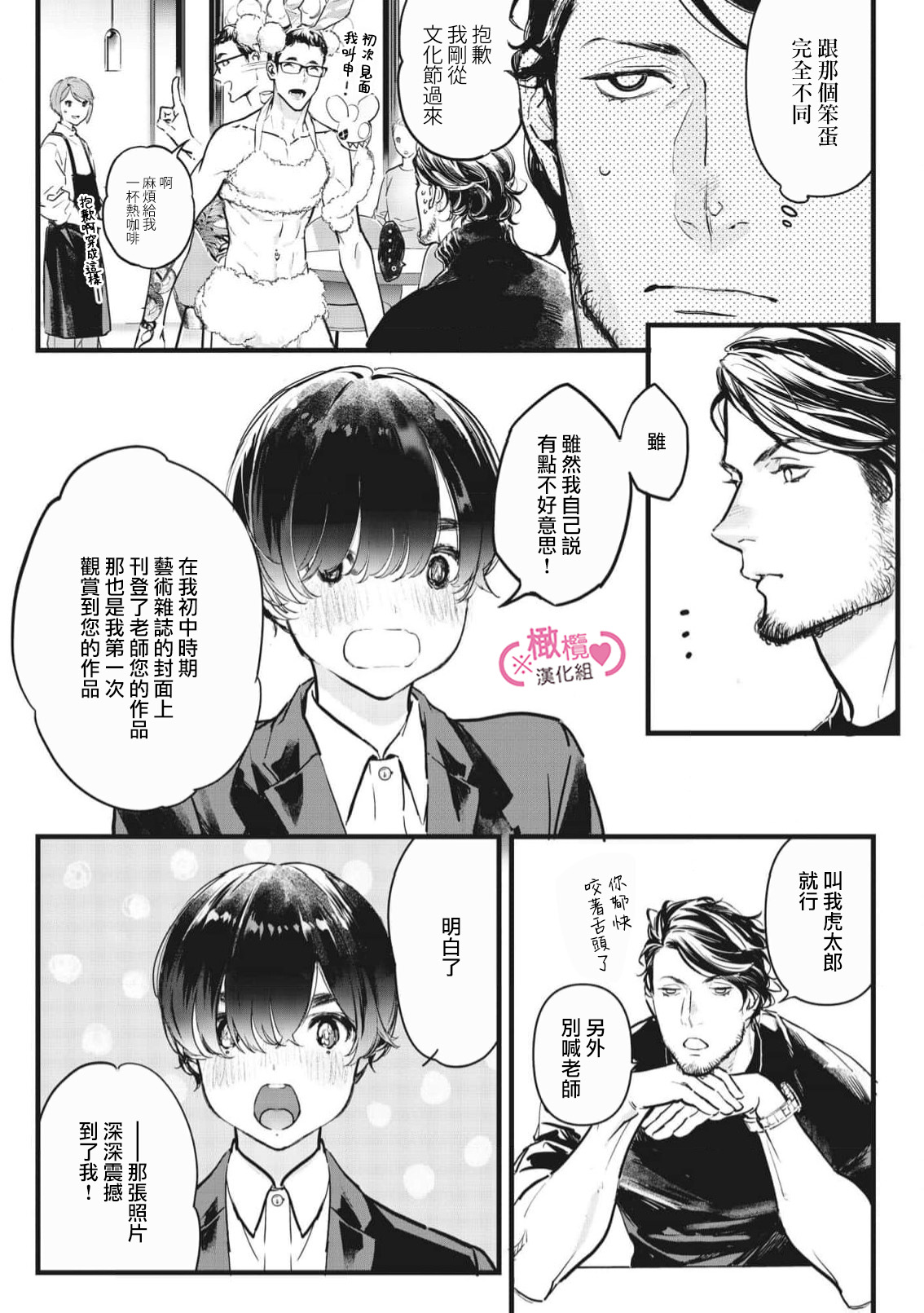 [yume ki yo]koakuma na osana nazimi ni、 itadaka re masi ta。 01~10+番外+加笔｜被小恶魔青梅竹马吃干抹净※在床上~01~10+番外+加笔[中文] [橄榄汉化组] page 327 - glasses scanmark hentai manga - read online free