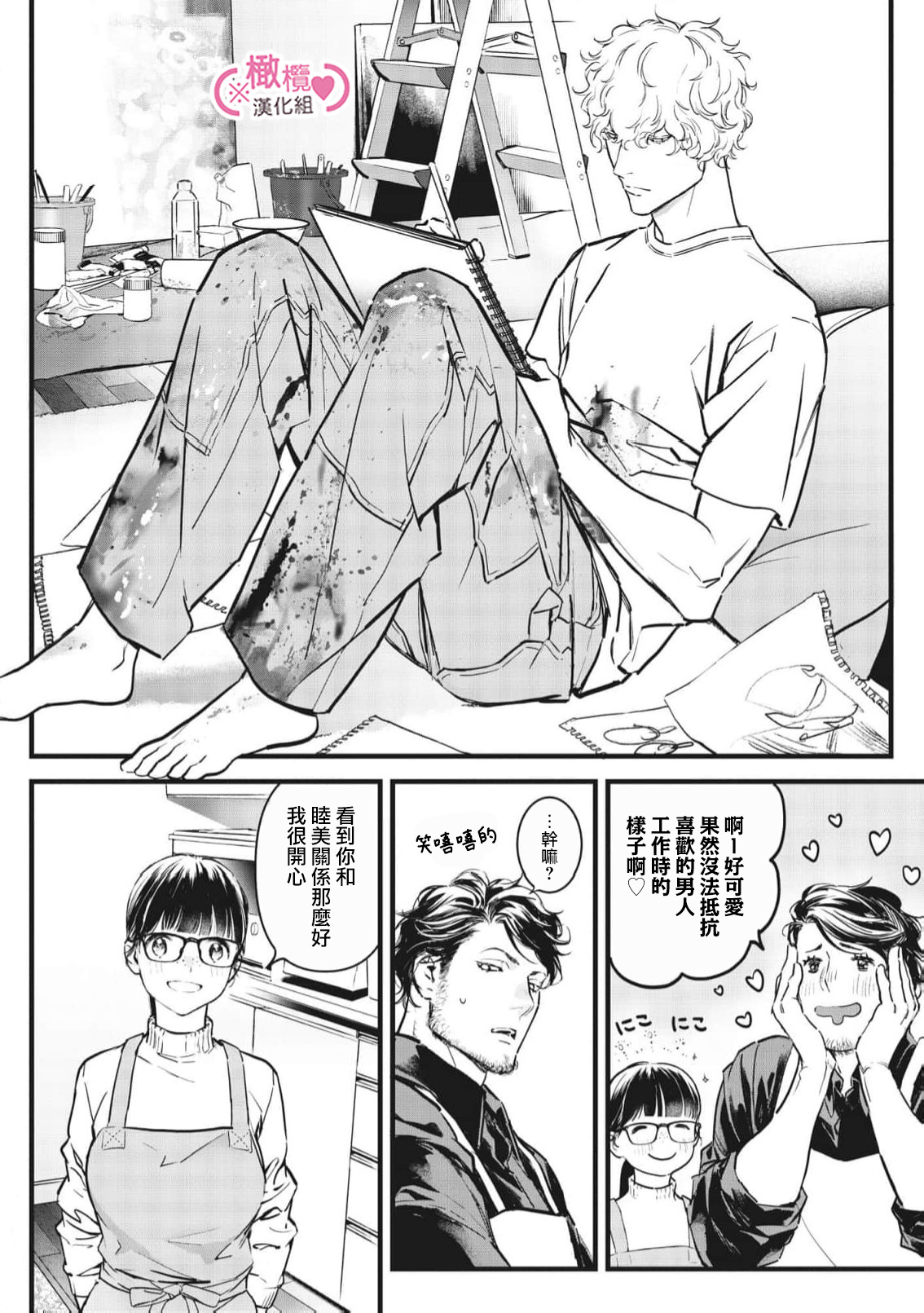 [yume ki yo]koakuma na osana nazimi ni、 itadaka re masi ta。 01~10+番外+加笔｜被小恶魔青梅竹马吃干抹净※在床上~01~10+番外+加笔[中文] [橄榄汉化组] page 343 - glasses scanmark hentai manga - read online free