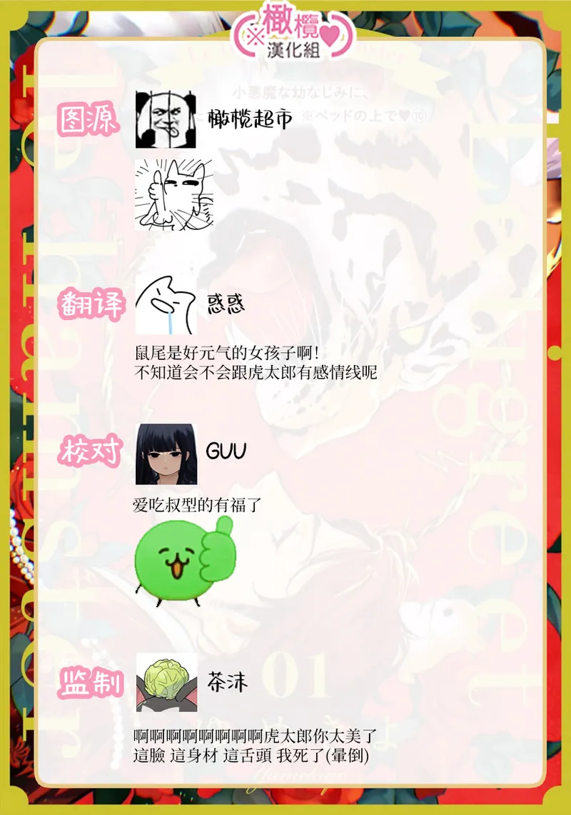 [yume ki yo]koakuma na osana nazimi ni、 itadaka re masi ta。 01~10+番外+加笔｜被小恶魔青梅竹马吃干抹净※在床上~01~10+番外+加笔[中文] [橄榄汉化组] page 353 - glasses scanmark hentai manga - read online free