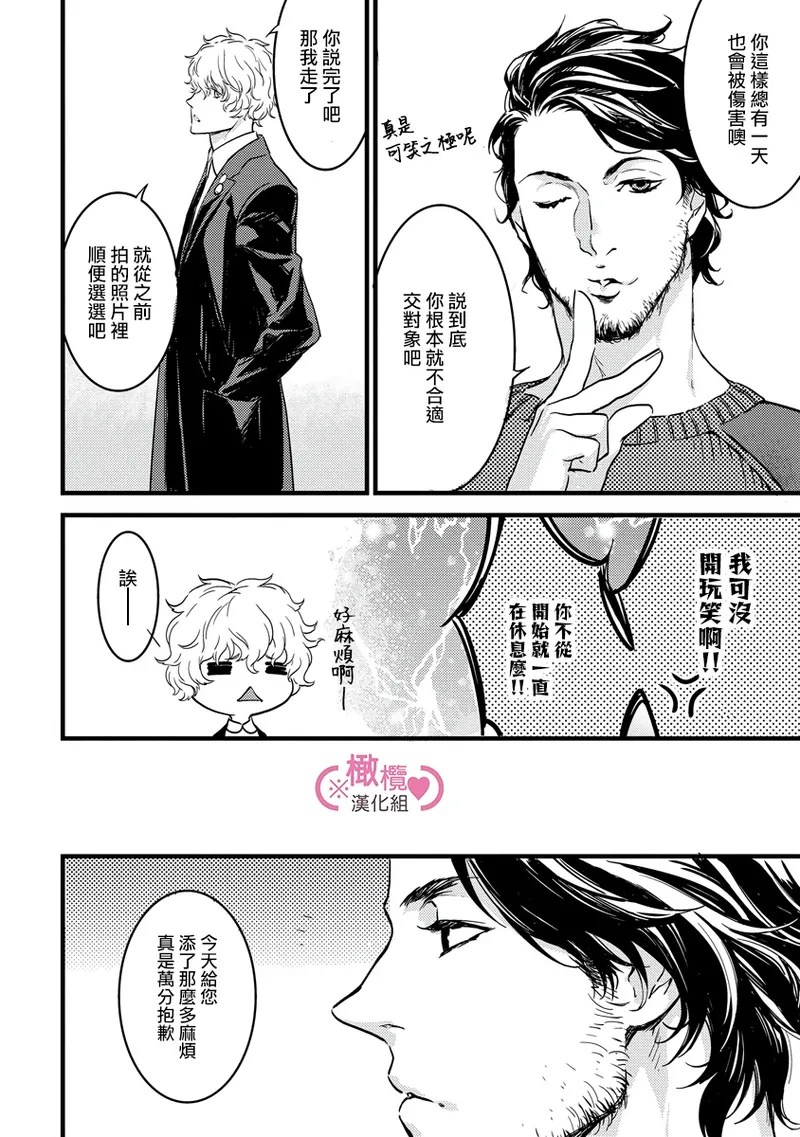 [yume ki yo]koakuma na osana nazimi ni、 itadaka re masi ta。 01~10+番外+加笔｜被小恶魔青梅竹马吃干抹净※在床上~01~10+番外+加笔[中文] [橄榄汉化组] page 56 - glasses scanmark hentai manga - read online free