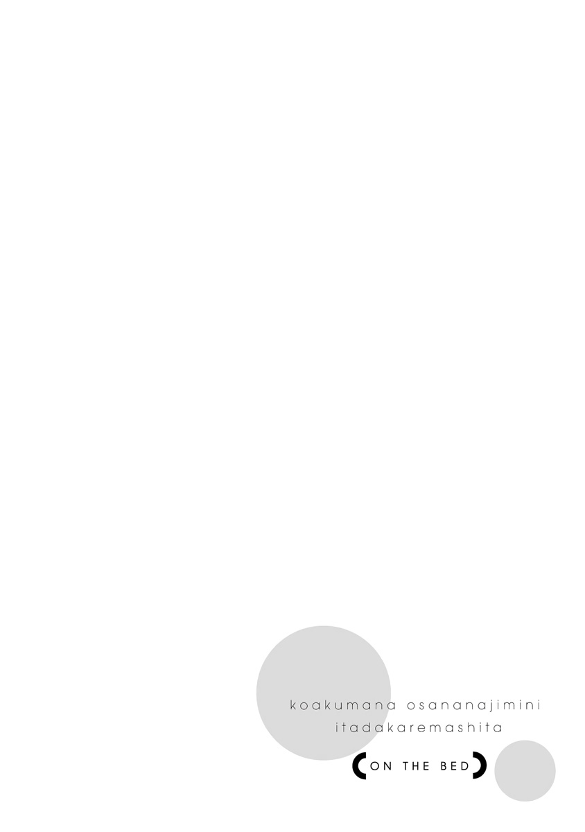 [yume ki yo]koakuma na osana nazimi ni、 itadaka re masi ta。 01~10+番外+加笔｜被小恶魔青梅竹马吃干抹净※在床上~01~10+番外+加笔[中文] [橄榄汉化组] page 76 - glasses scanmark hentai manga - read online free