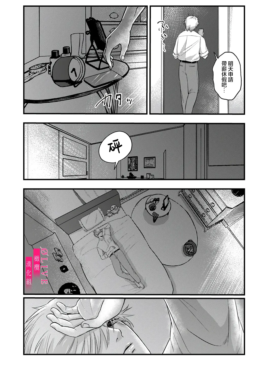 [Kagamii] Irie Hiroshi wa Umi ni Naritai 1-5[end]| 入江大志想成為海 1-5[完结] [Chinese] [橄榄汉化组] page 107 original parody - kissing big breasts hentai manga - read online free