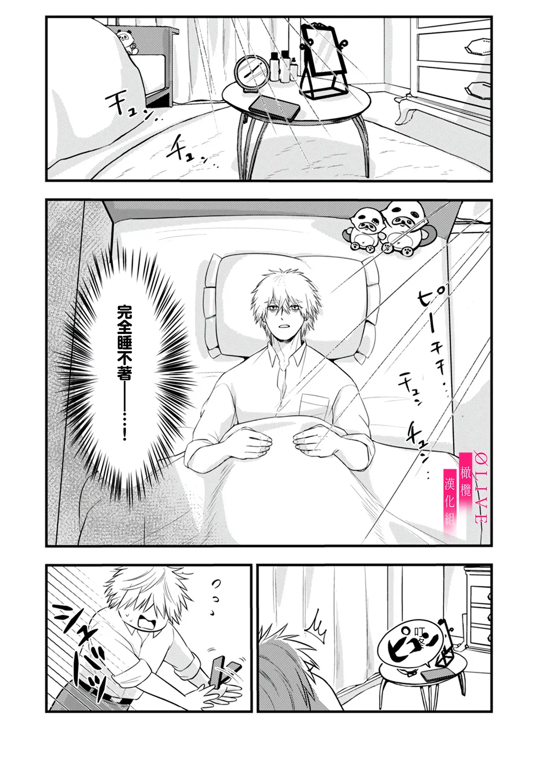 [Kagamii] Irie Hiroshi wa Umi ni Naritai 1-5[end]| 入江大志想成為海 1-5[完结] [Chinese] [橄榄汉化组] page 109 original parody - kissing big breasts hentai manga - read online free