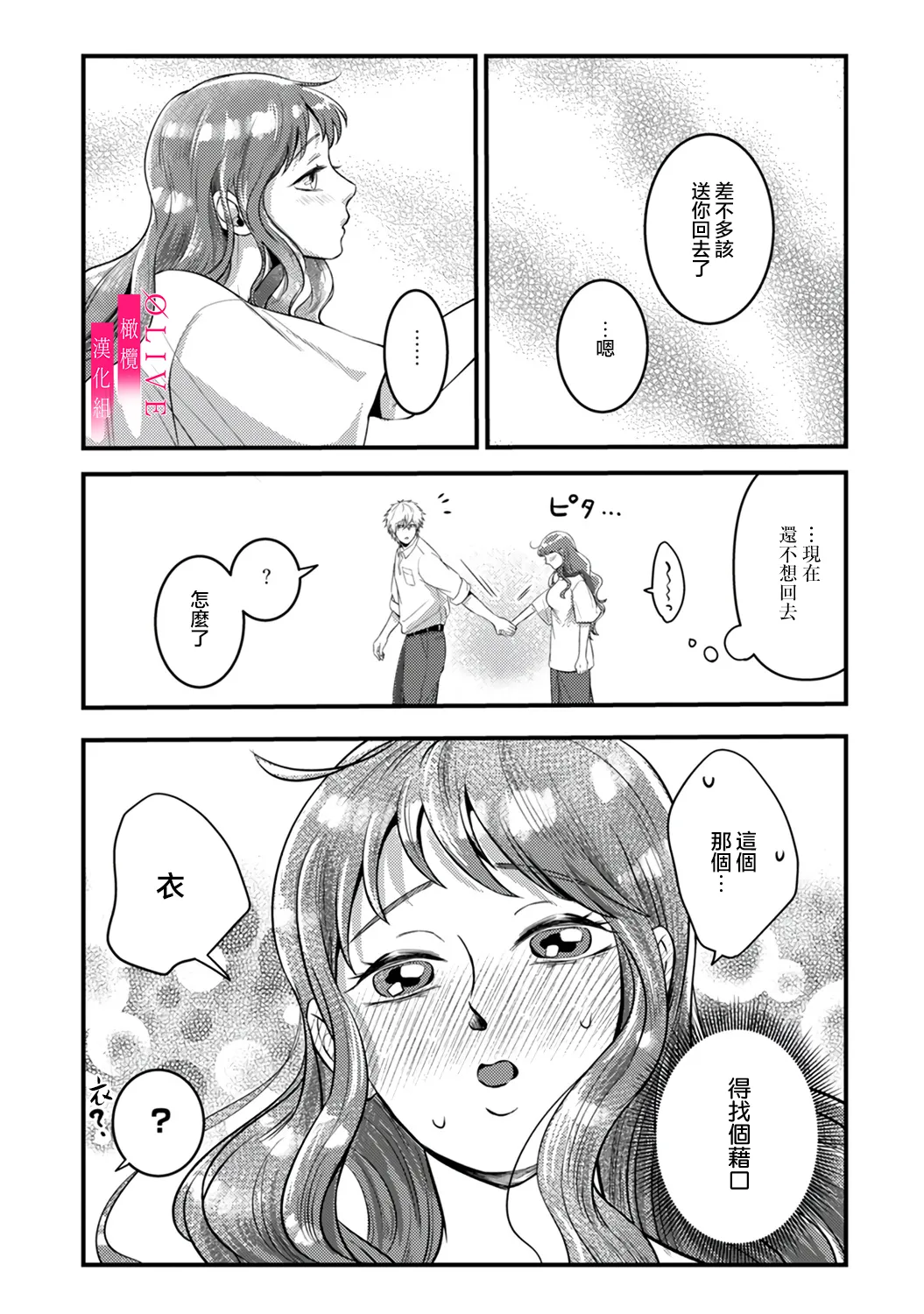 [Kagamii] Irie Hiroshi wa Umi ni Naritai 1-5[end]| 入江大志想成為海 1-5[完结] [Chinese] [橄榄汉化组] page 127 original parody - sole male full censorship hentai manga - read online free