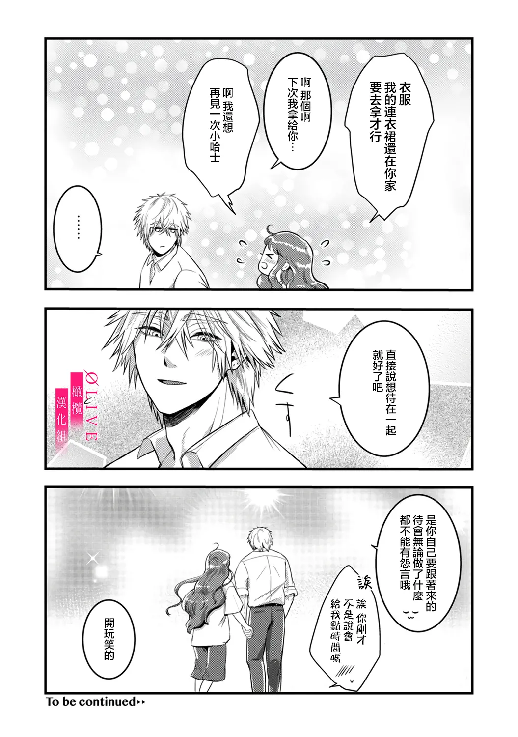 [Kagamii] Irie Hiroshi wa Umi ni Naritai 1-5[end]| 入江大志想成為海 1-5[完结] [Chinese] [橄榄汉化组] page 128 original parody - kissing big breasts hentai manga - read online free