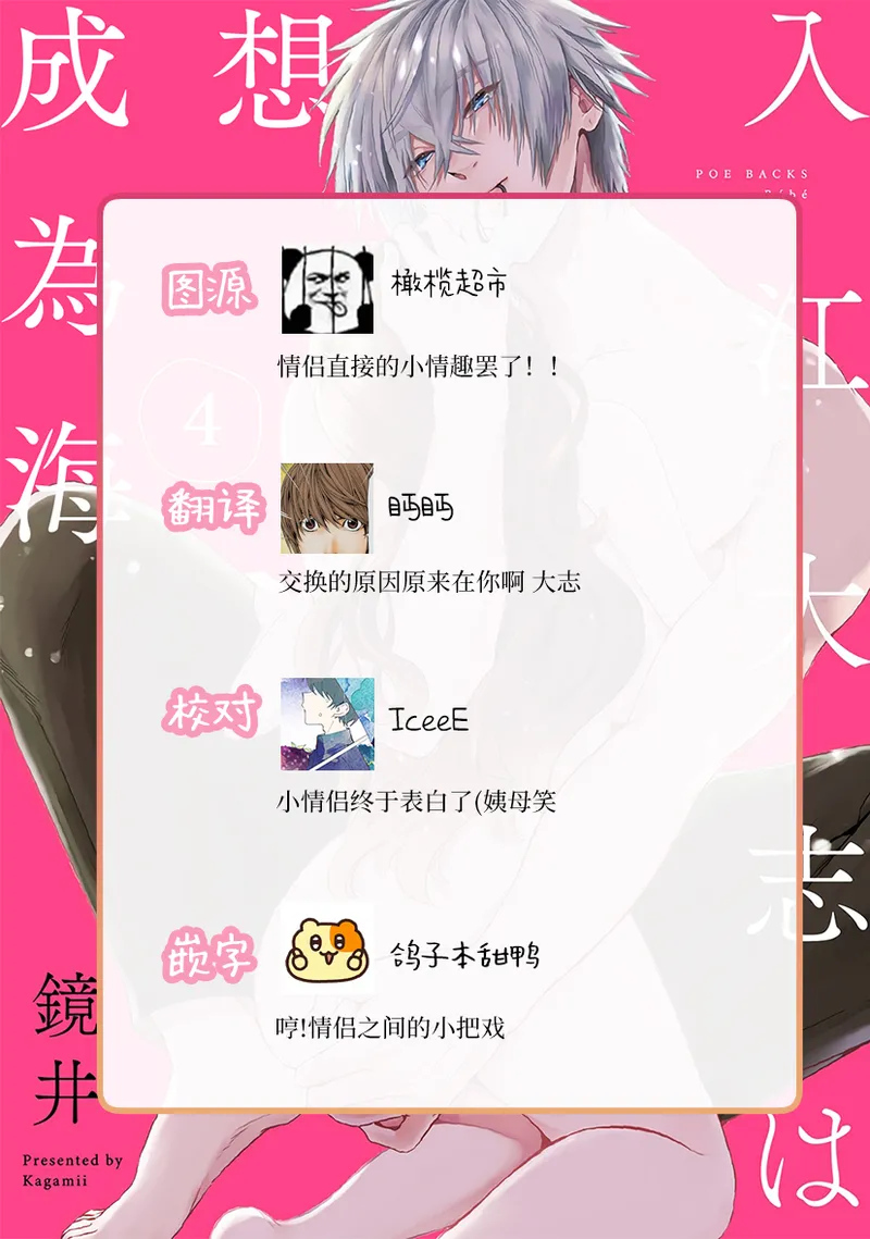 [Kagamii] Irie Hiroshi wa Umi ni Naritai 1-5[end]| 入江大志想成為海 1-5[完结] [Chinese] [橄榄汉化组] page 131 original parody - sole male full censorship hentai manga - read online free