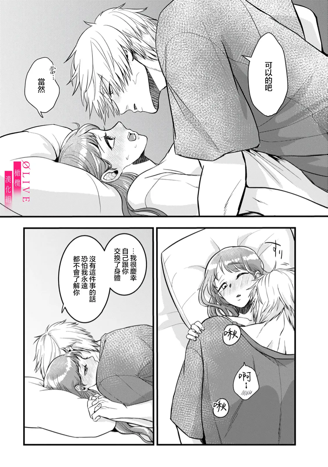 [Kagamii] Irie Hiroshi wa Umi ni Naritai 1-5[end]| 入江大志想成為海 1-5[完结] [Chinese] [橄榄汉化组] page 141 original parody - kissing big breasts hentai manga - read online free