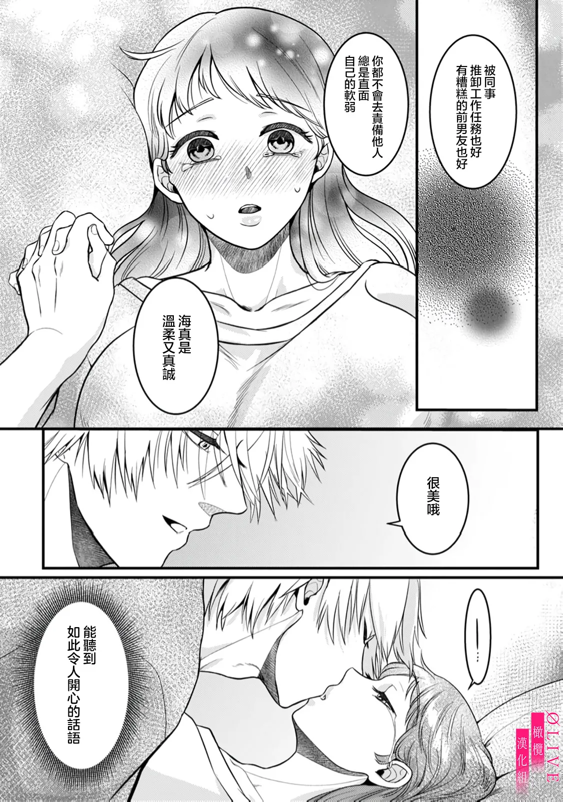[Kagamii] Irie Hiroshi wa Umi ni Naritai 1-5[end]| 入江大志想成為海 1-5[完结] [Chinese] [橄榄汉化组] page 142 original parody - kissing big breasts hentai manga - read online free