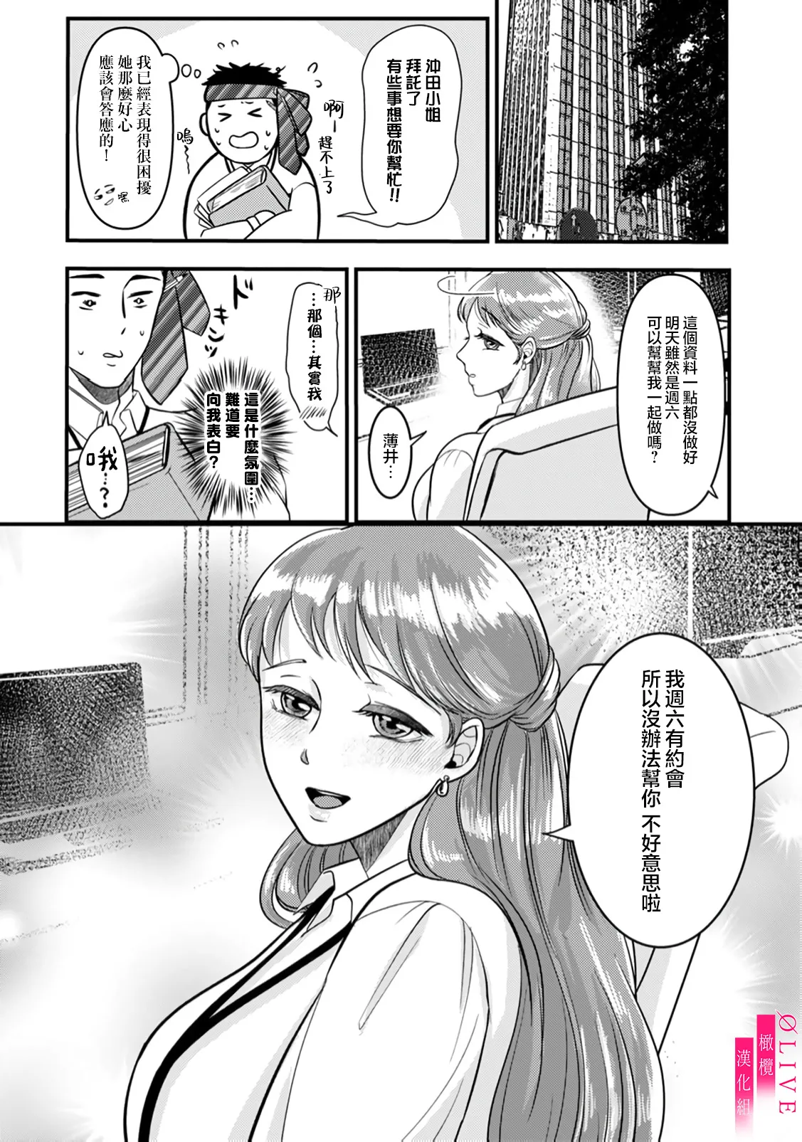 [Kagamii] Irie Hiroshi wa Umi ni Naritai 1-5[end]| 入江大志想成為海 1-5[完结] [Chinese] [橄榄汉化组] page 158 original parody - kissing big breasts hentai manga - read online free
