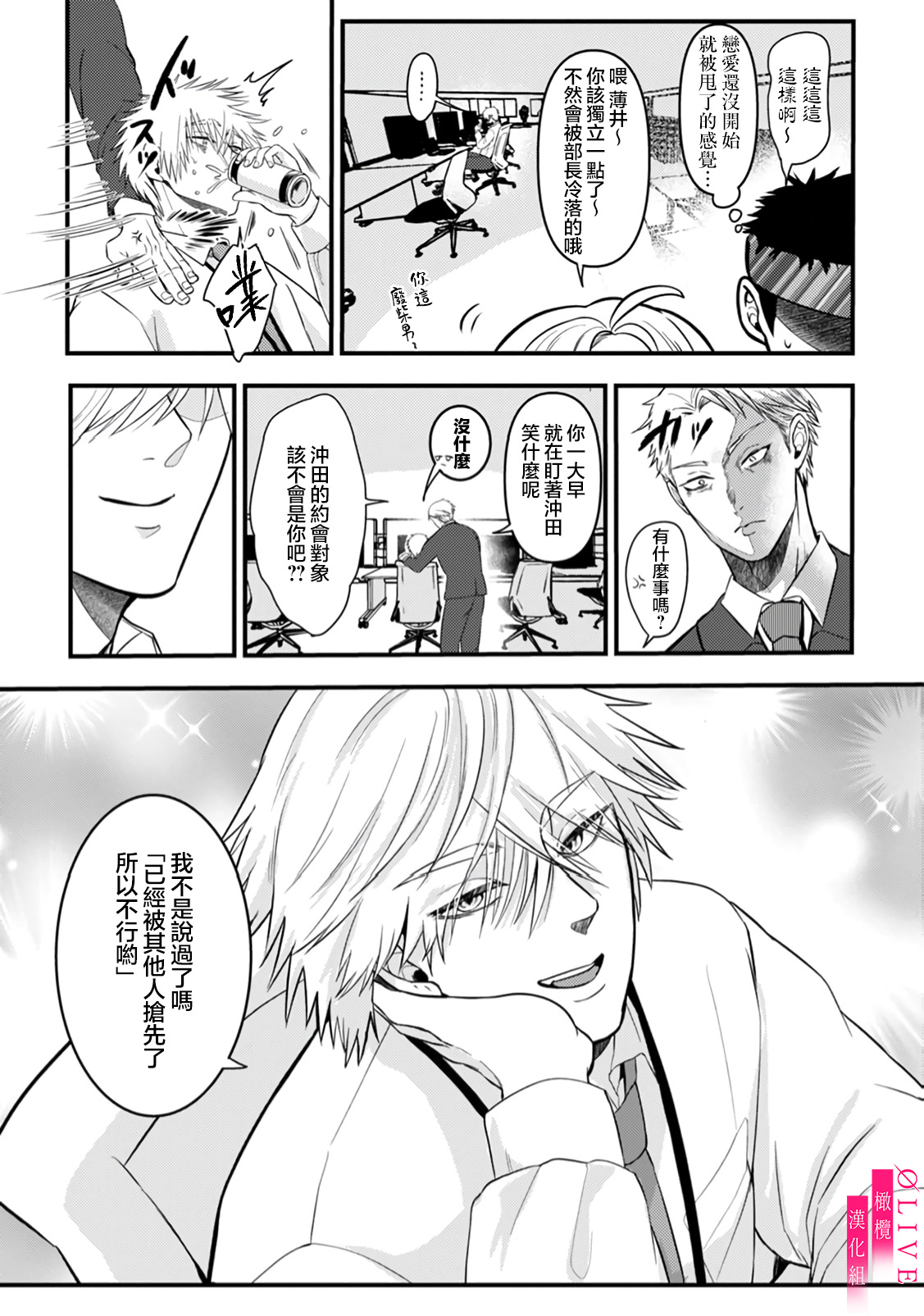 [Kagamii] Irie Hiroshi wa Umi ni Naritai 1-5[end]| 入江大志想成為海 1-5[完结] [Chinese] [橄榄汉化组] page 159 original parody - kissing big breasts hentai manga - read online free