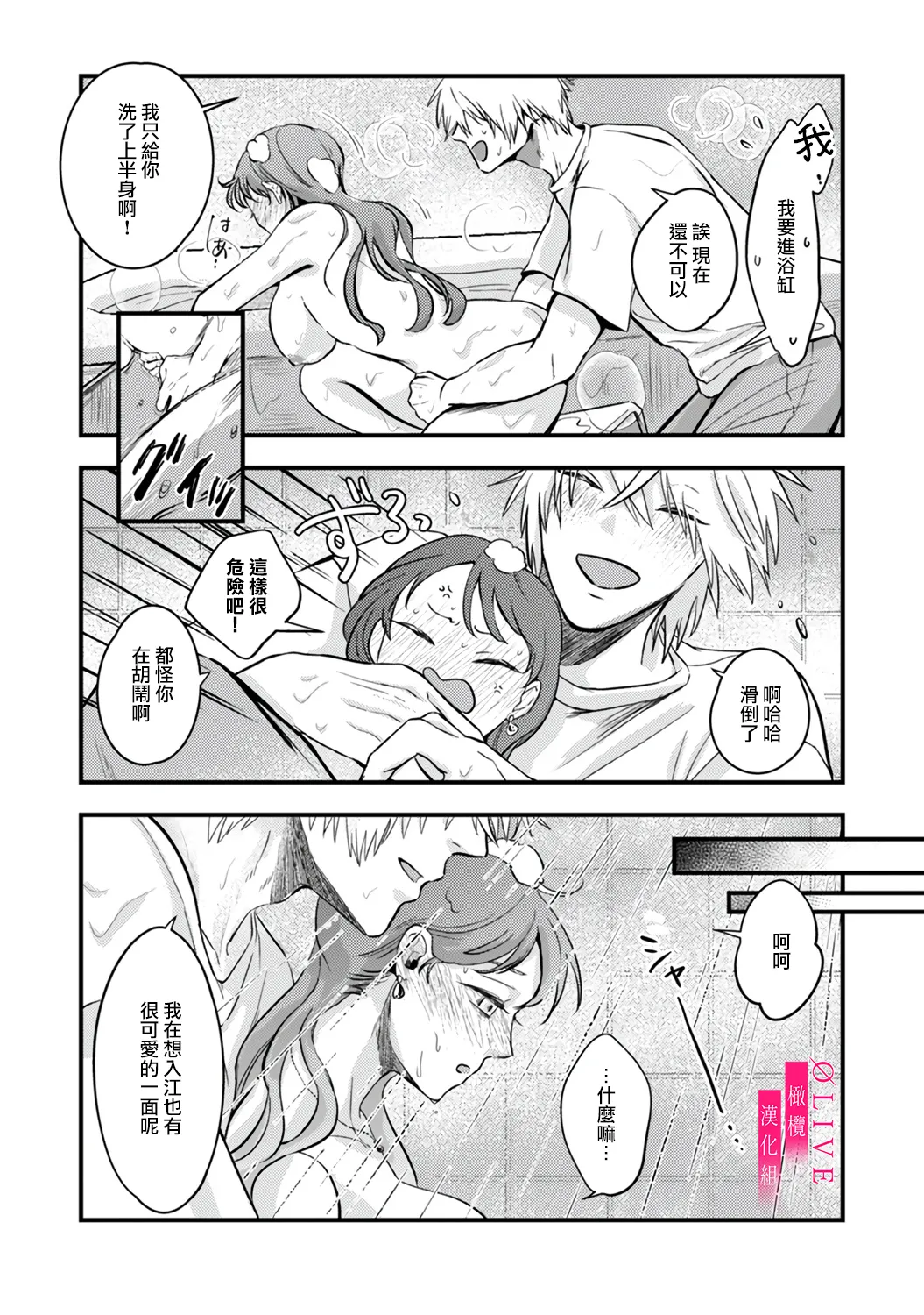 [Kagamii] Irie Hiroshi wa Umi ni Naritai 1-5[end]| 入江大志想成為海 1-5[完结] [Chinese] [橄榄汉化组] page 21 original parody - sole male full censorship hentai manga - read online free