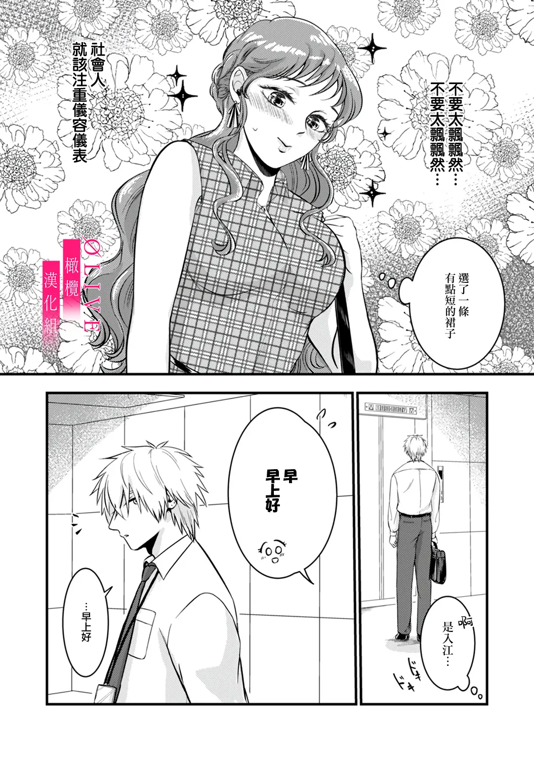 [Kagamii] Irie Hiroshi wa Umi ni Naritai 1-5[end]| 入江大志想成為海 1-5[完结] [Chinese] [橄榄汉化组] page 79 original parody - kissing big breasts hentai manga - read online free