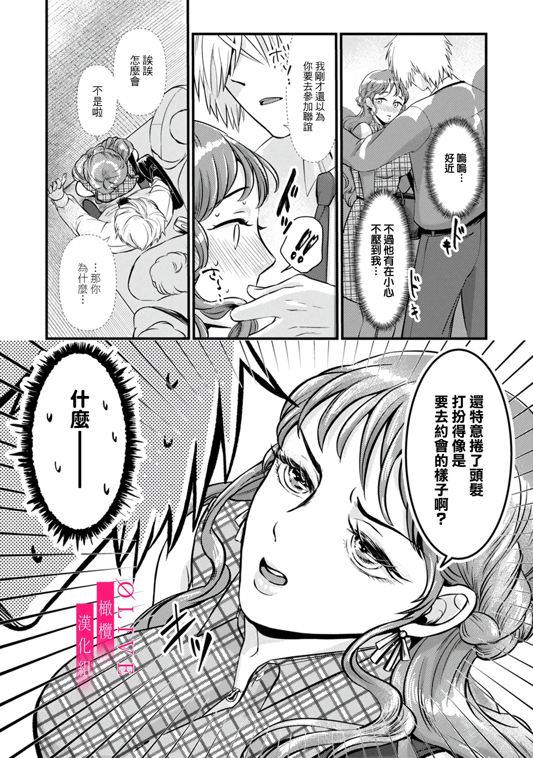 [Kagamii] Irie Hiroshi wa Umi ni Naritai 1-5[end]| 入江大志想成為海 1-5[完结] [Chinese] [橄榄汉化组] page 81 original parody - sole male full censorship hentai manga - read online free