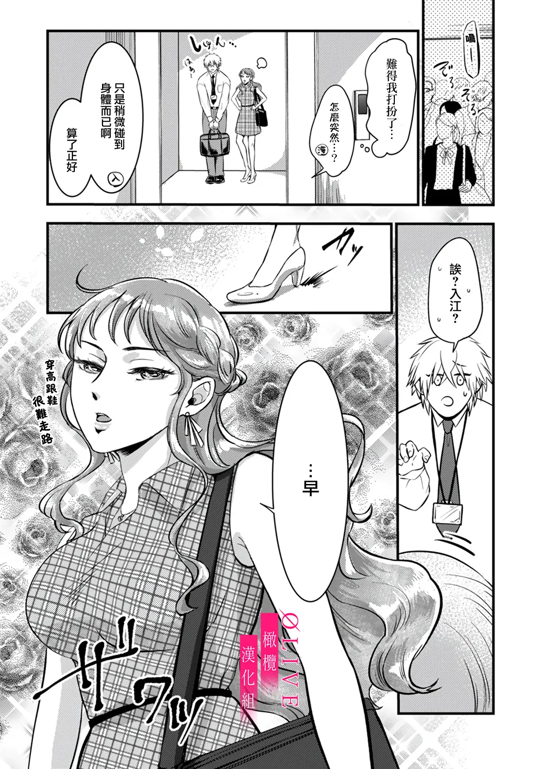 [Kagamii] Irie Hiroshi wa Umi ni Naritai 1-5[end]| 入江大志想成為海 1-5[完结] [Chinese] [橄榄汉化组] page 82 original parody - kissing big breasts hentai manga - read online free