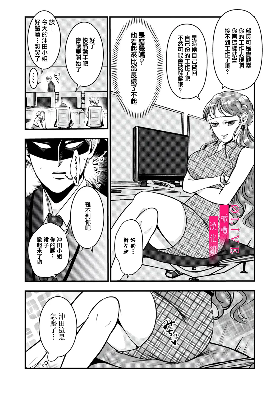 [Kagamii] Irie Hiroshi wa Umi ni Naritai 1-5[end]| 入江大志想成為海 1-5[完结] [Chinese] [橄榄汉化组] page 84 original parody - kissing big breasts hentai manga - read online free