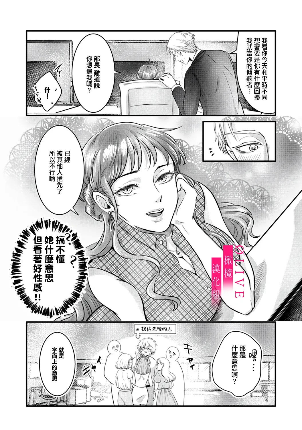 [Kagamii] Irie Hiroshi wa Umi ni Naritai 1-5[end]| 入江大志想成為海 1-5[完结] [Chinese] [橄榄汉化组] page 90 original parody - sole male full censorship hentai manga - read online free
