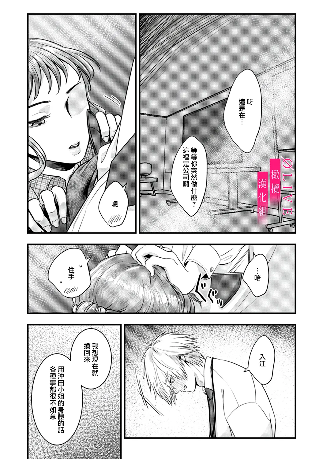 [Kagamii] Irie Hiroshi wa Umi ni Naritai 1-5[end]| 入江大志想成為海 1-5[完结] [Chinese] [橄榄汉化组] page 95 original parody - sole male full censorship hentai manga - read online free