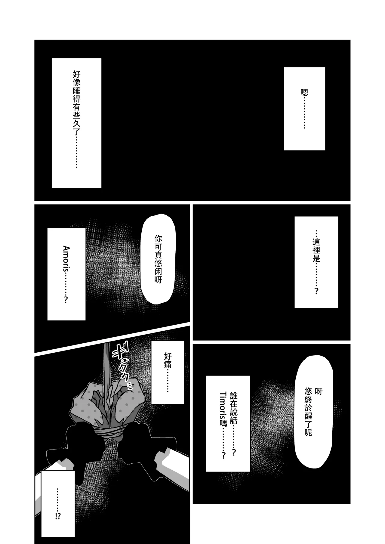 HAme Mujica - Page 2