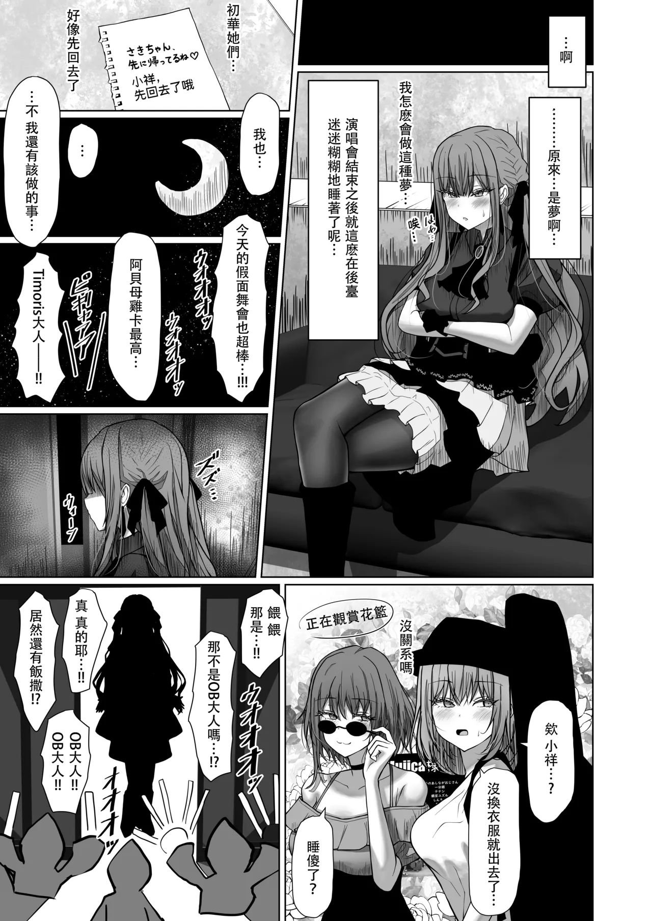 HAme Mujica page 22 featuring uika misumi bang dream parody - full censorship gloves hentai manga - read online free
