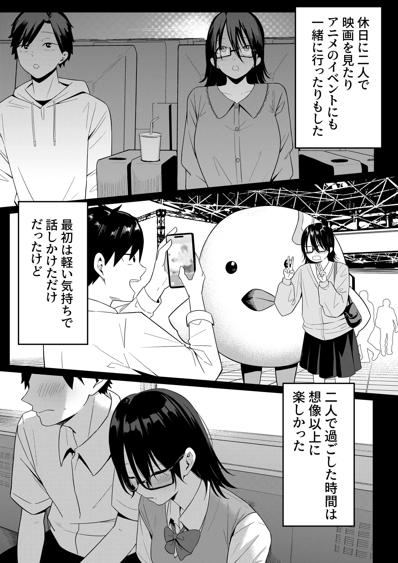 Anotoki Futta Moto Inkya no Onna Tomodati ga Ura Aka Haisinsya ni Natteita. - Page 11