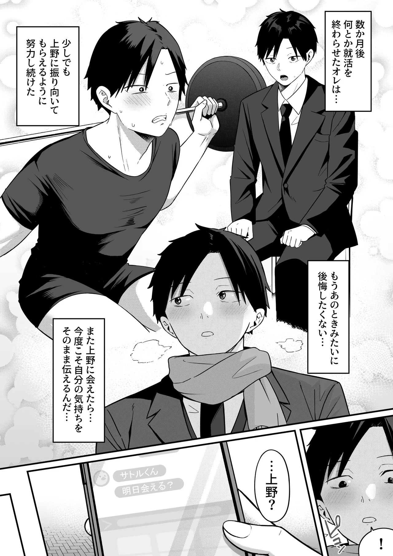 Anotoki Futta Moto Inkya no Onna Tomodati ga Ura Aka Haisinsya ni Natteita. page 56 original parody - big breasts glasses hentai manga - read online free