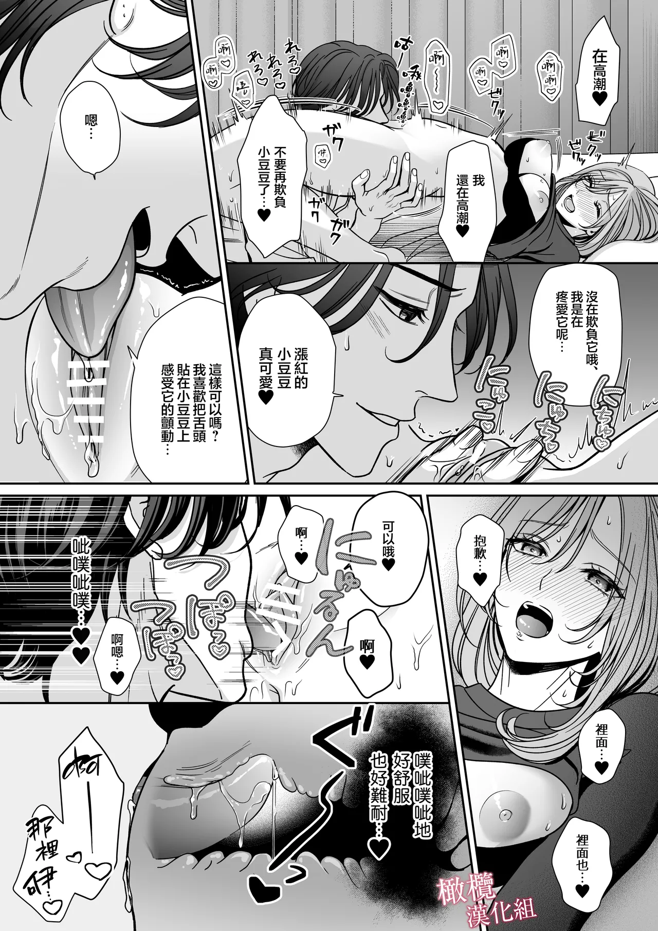 tumoto kun ha sa re te kure nai｜港同学不愿意插进来 page 20 original parody - scanmark hentai manga - read online free