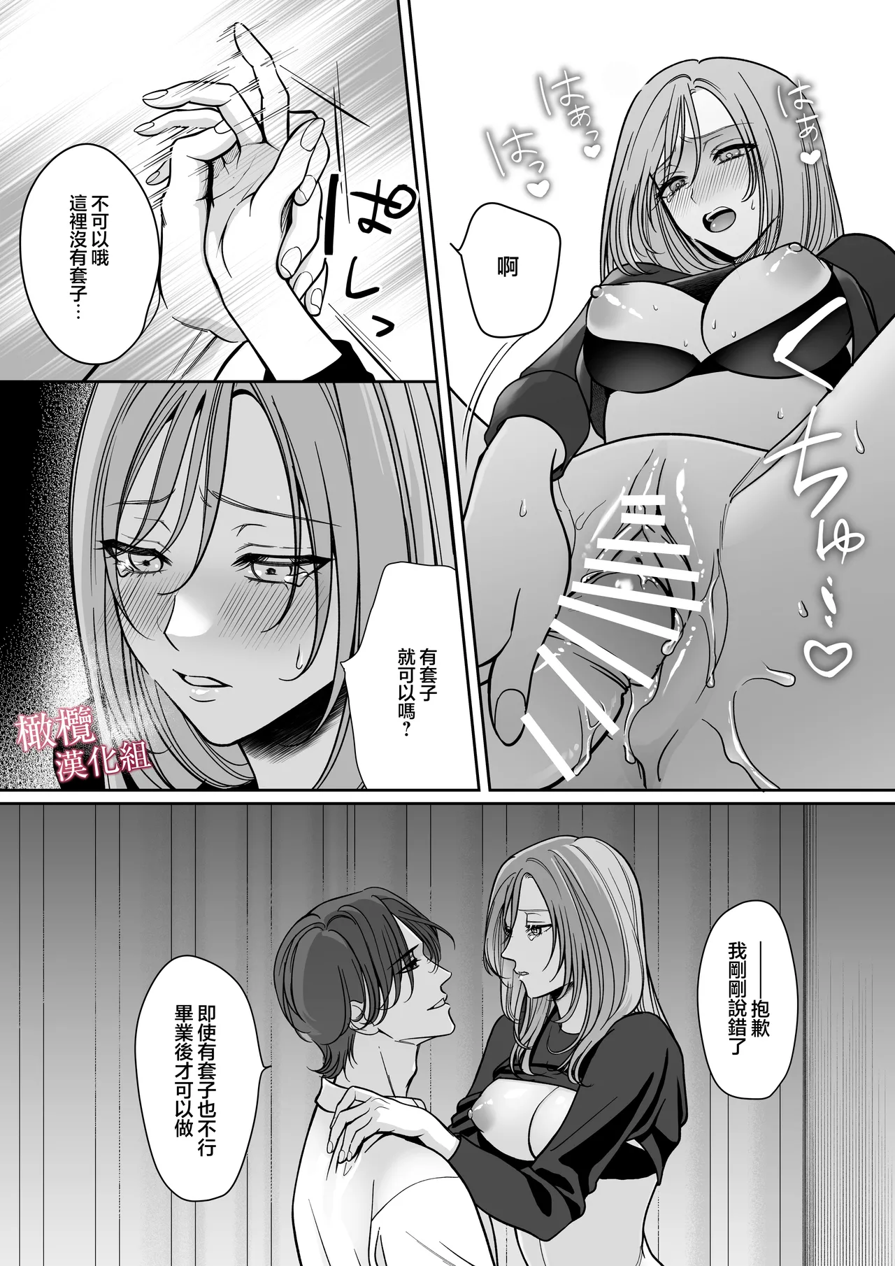 tumoto kun ha sa re te kure nai｜港同学不愿意插进来 page 27 original parody - scanmark hentai manga - read online free