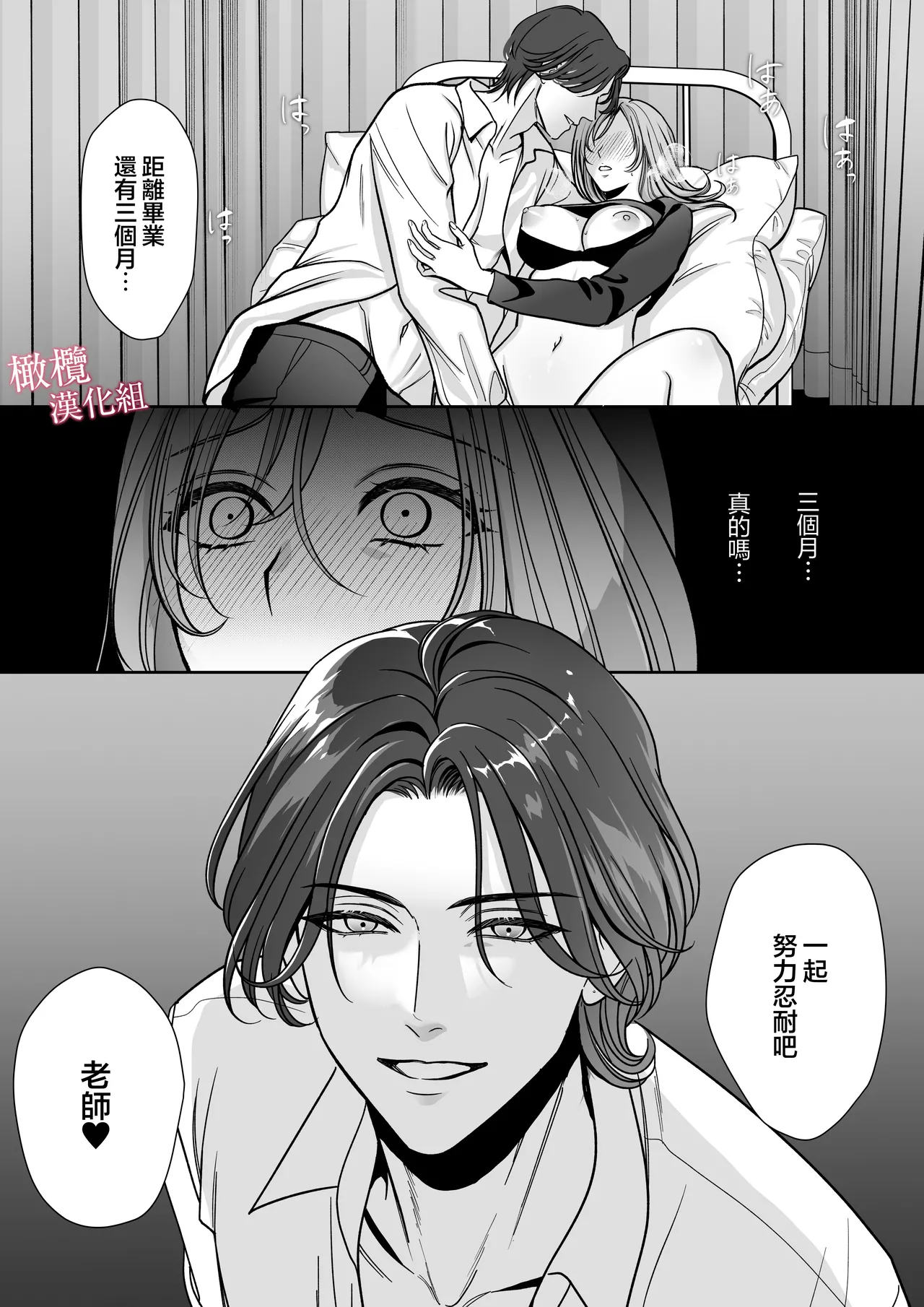 tumoto kun ha sa re te kure nai｜港同学不愿意插进来 page 35 original parody - scanmark hentai manga - read online free