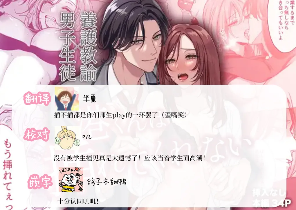 tumoto kun ha sa re te kure nai｜港同学不愿意插进来 page 37 original parody - scanmark hentai manga - read online free