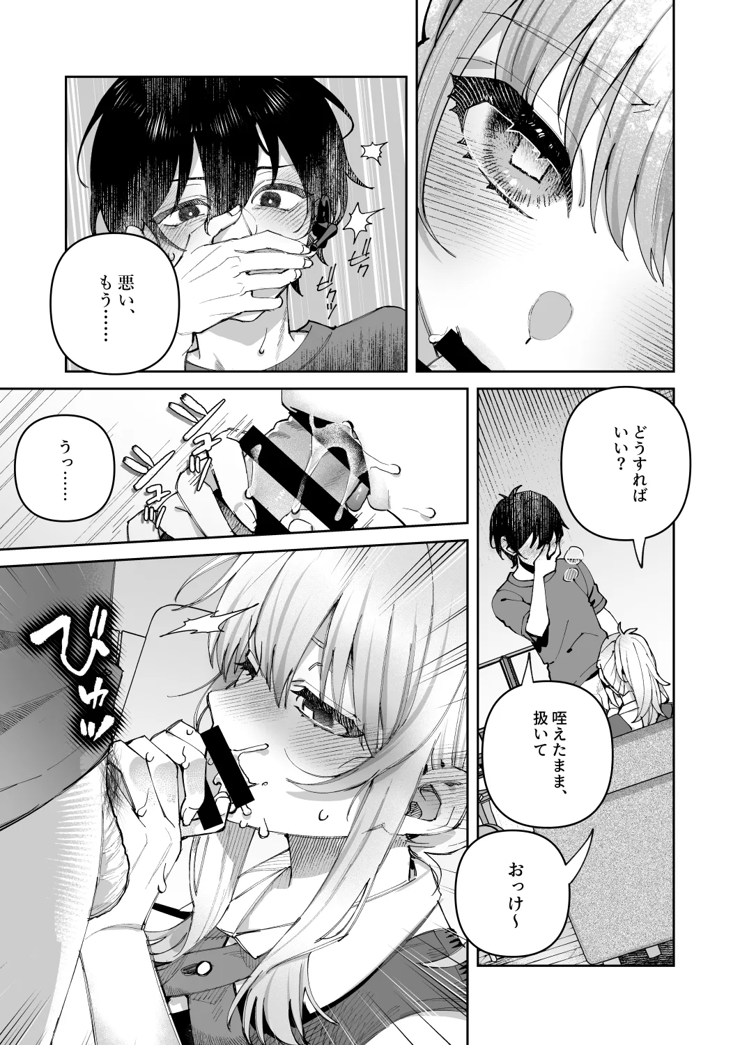 Kimi to Himitsu no Upload 1 page 17 original parody - nakadashi defloration hentai manga - read online free