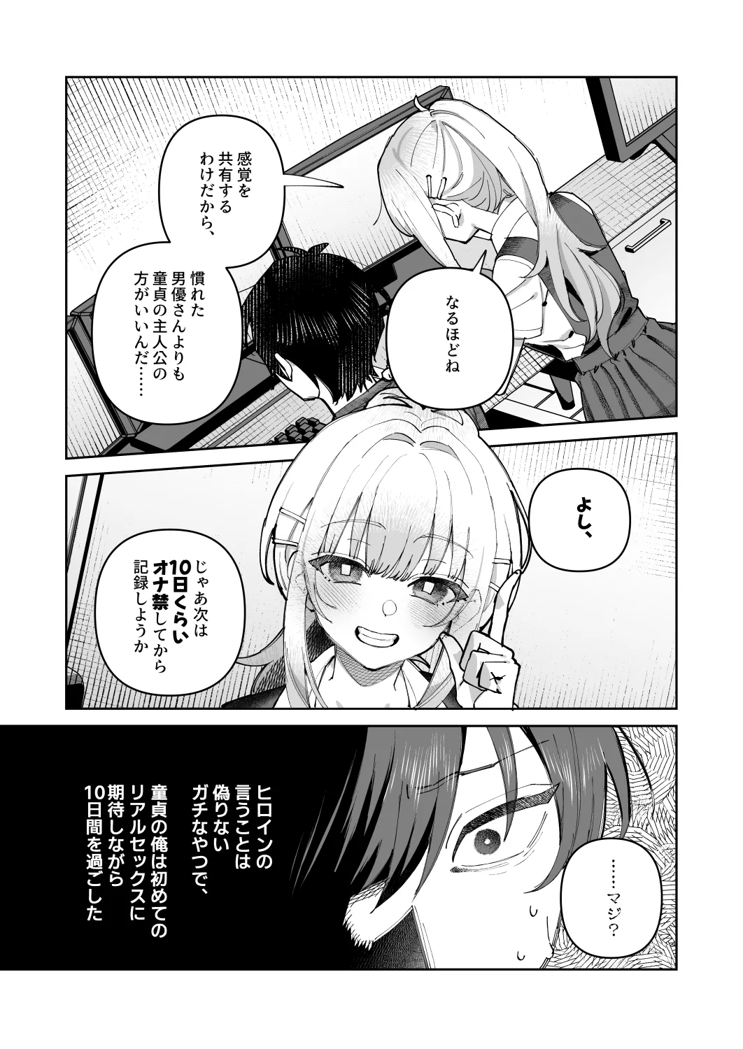 Kimi to Himitsu no Upload 1 page 21 original parody - nakadashi defloration hentai manga - read online free