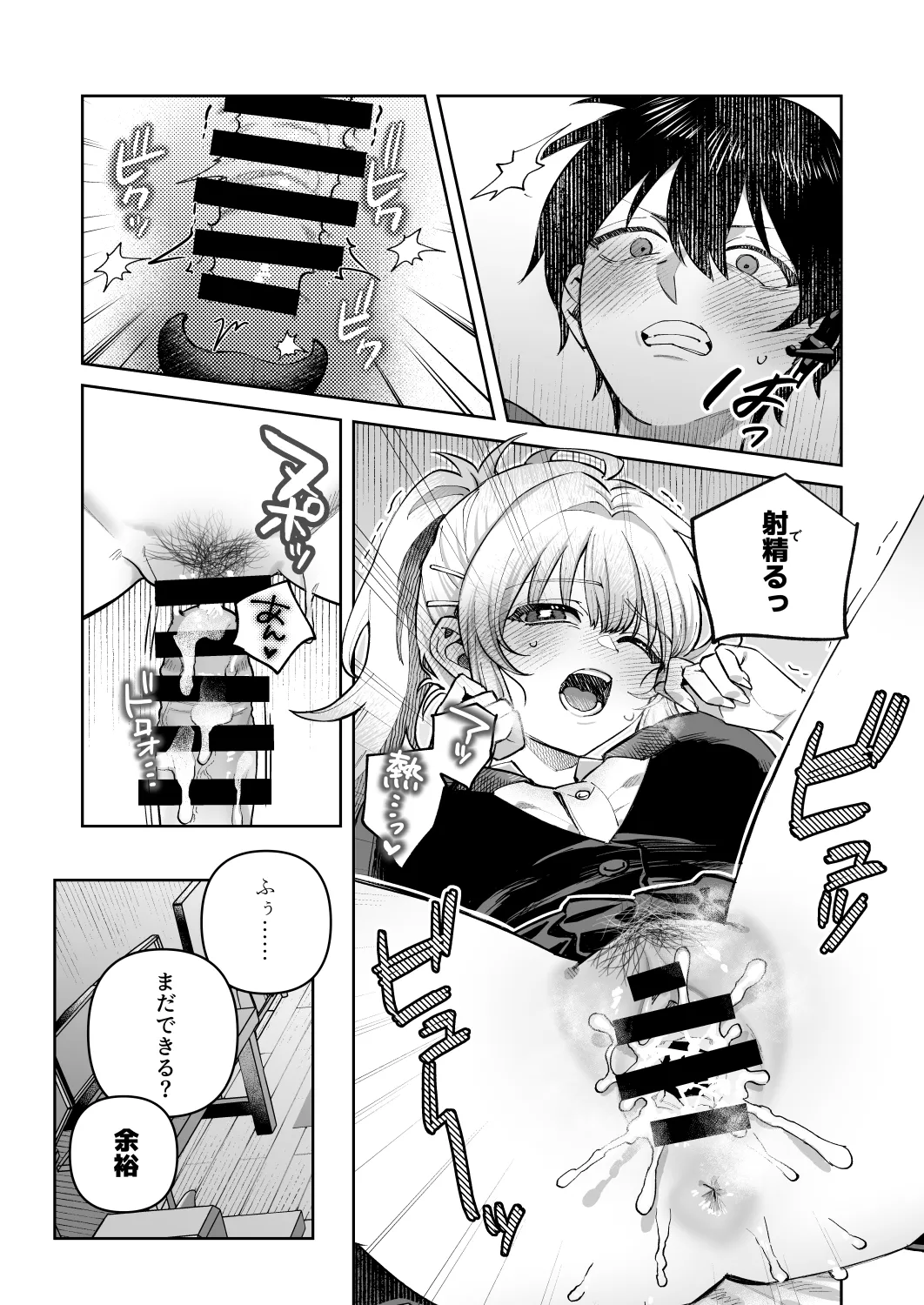 Kimi to Himitsu no Upload 1 page 25 original parody - nakadashi defloration hentai manga - read online free