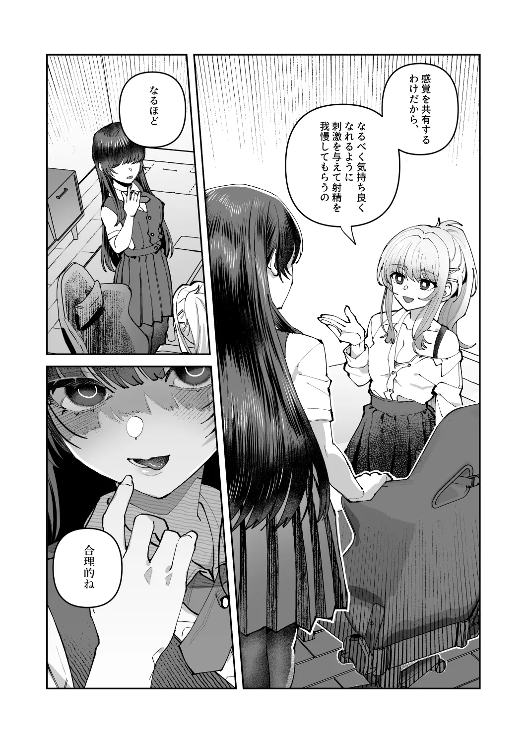Kimi to Himitsu no Upload 2 page 13 original parody - nakadashi femdom hentai manga - read online free