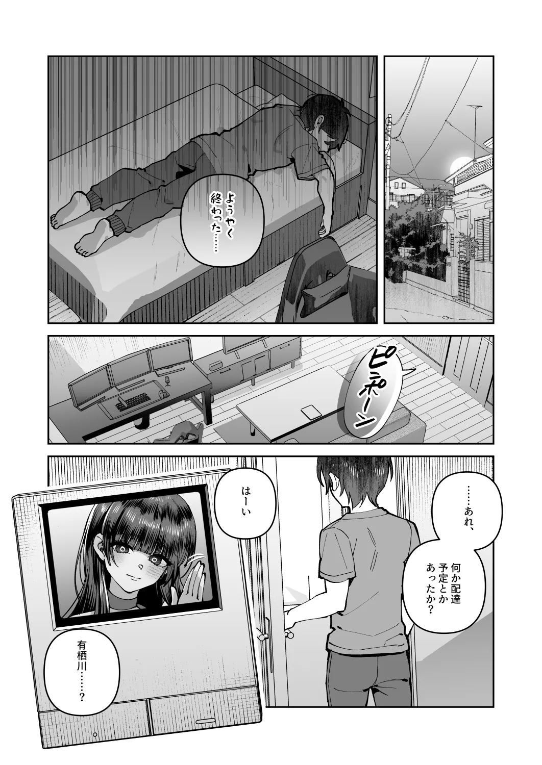 Kimi to Himitsu no Upload 2 page 16 original parody - nakadashi femdom hentai manga - read online free