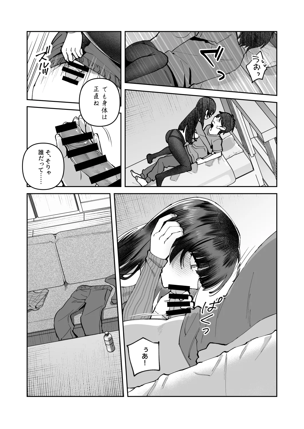 Kimi to Himitsu no Upload 2 - Page 21