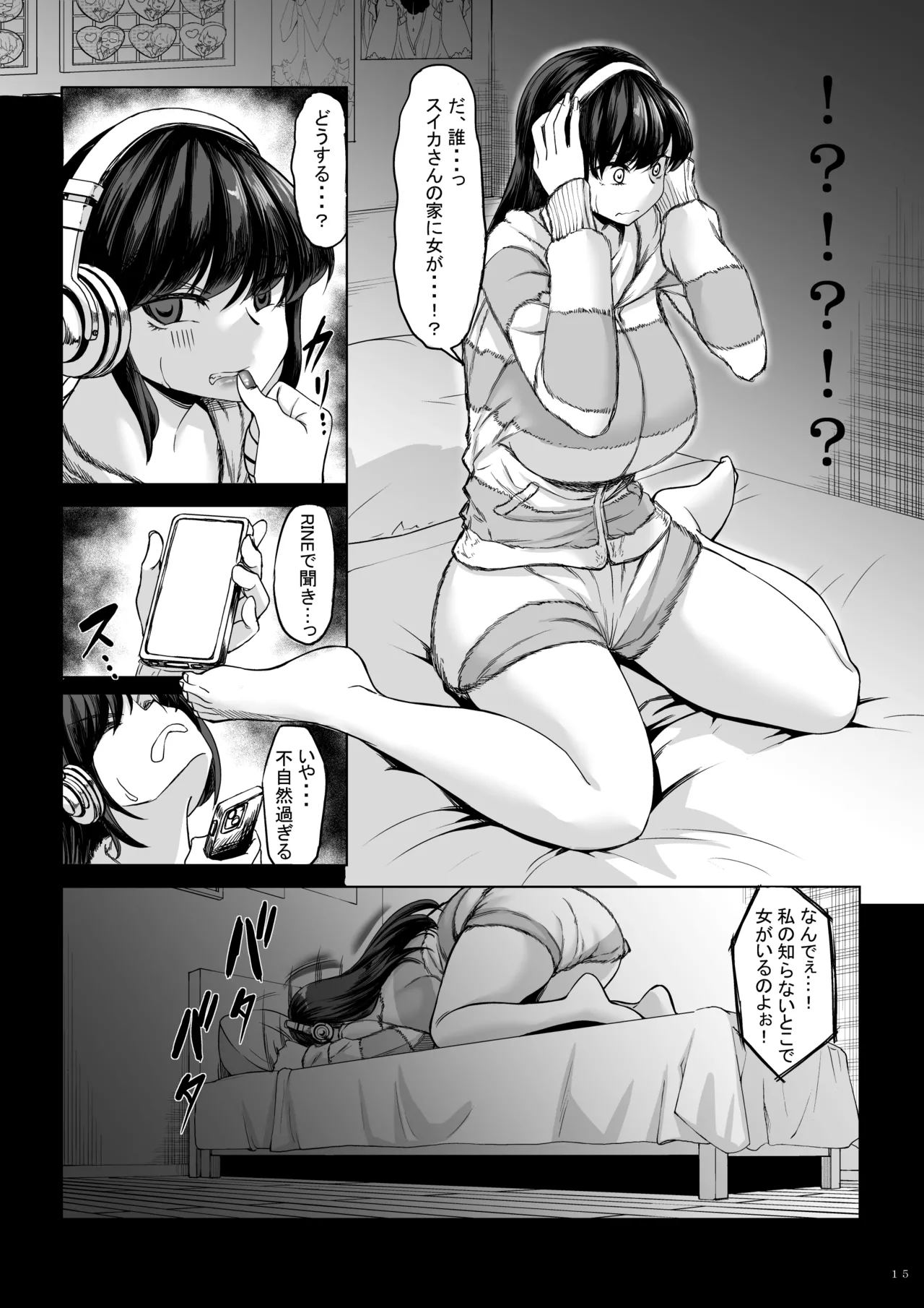 Shinchou 211 cm no Jirai-kei Joshi ni Nerawarete mou Nigerarenai 2 page 14 original parody - kissing big breasts hentai manga - read online free