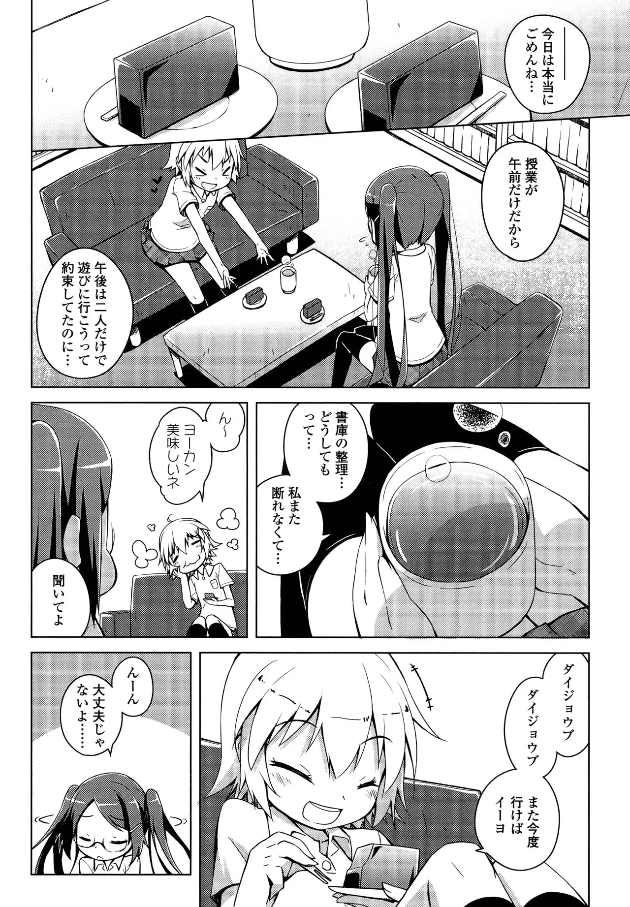 Kimashi page 10 - swimsuit yuri hentai manga - read online free