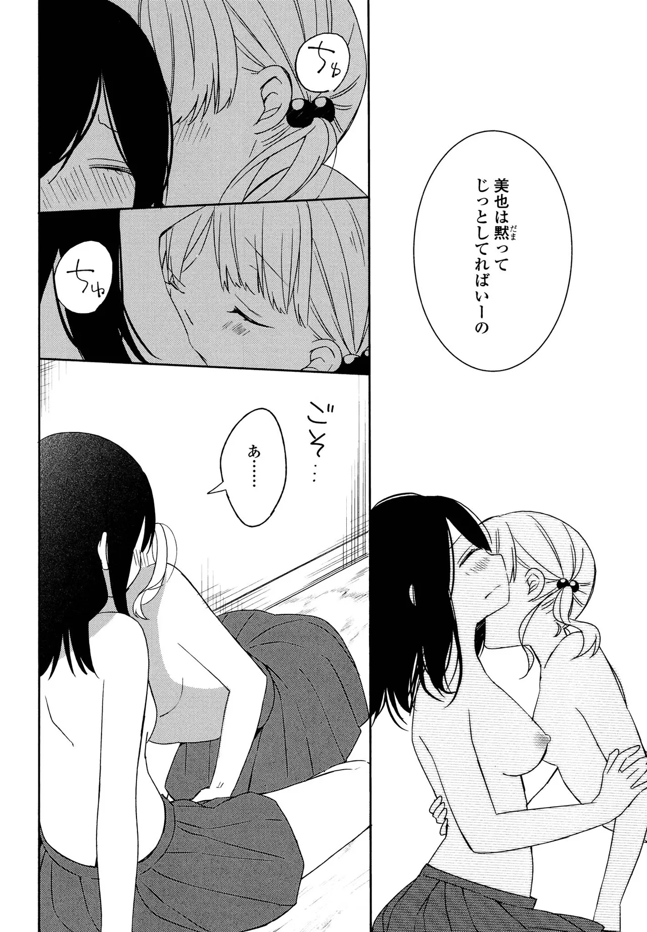 Kimashi page 102 - maid kissing hentai manga - read online free
