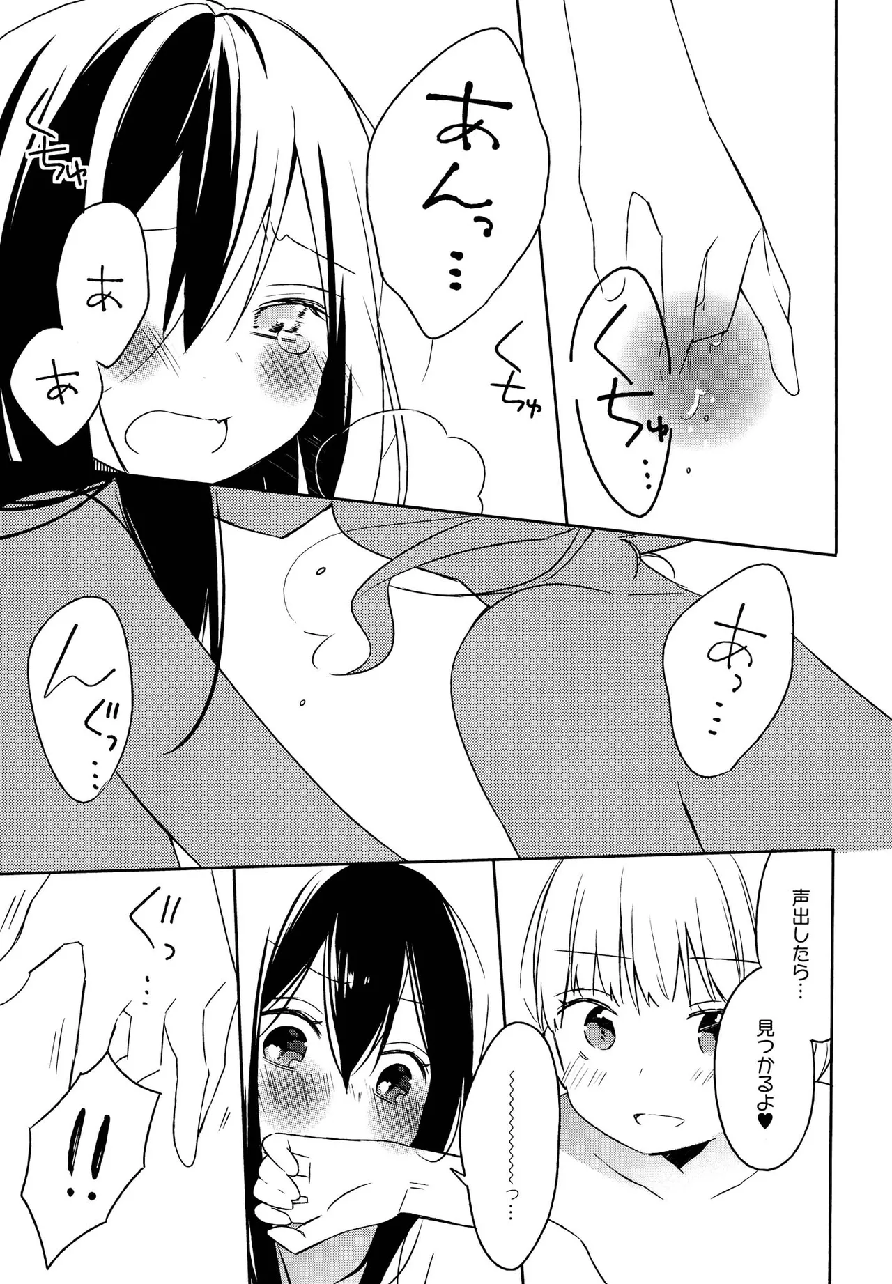 Kimashi page 103 - maid kissing hentai manga - read online free
