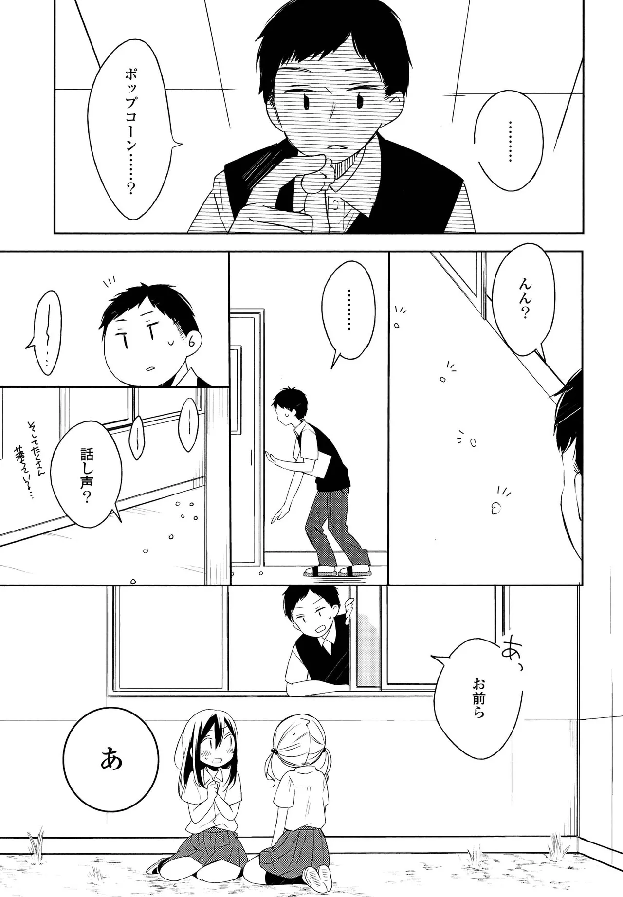 Kimashi page 105 - maid kissing hentai manga - read online free