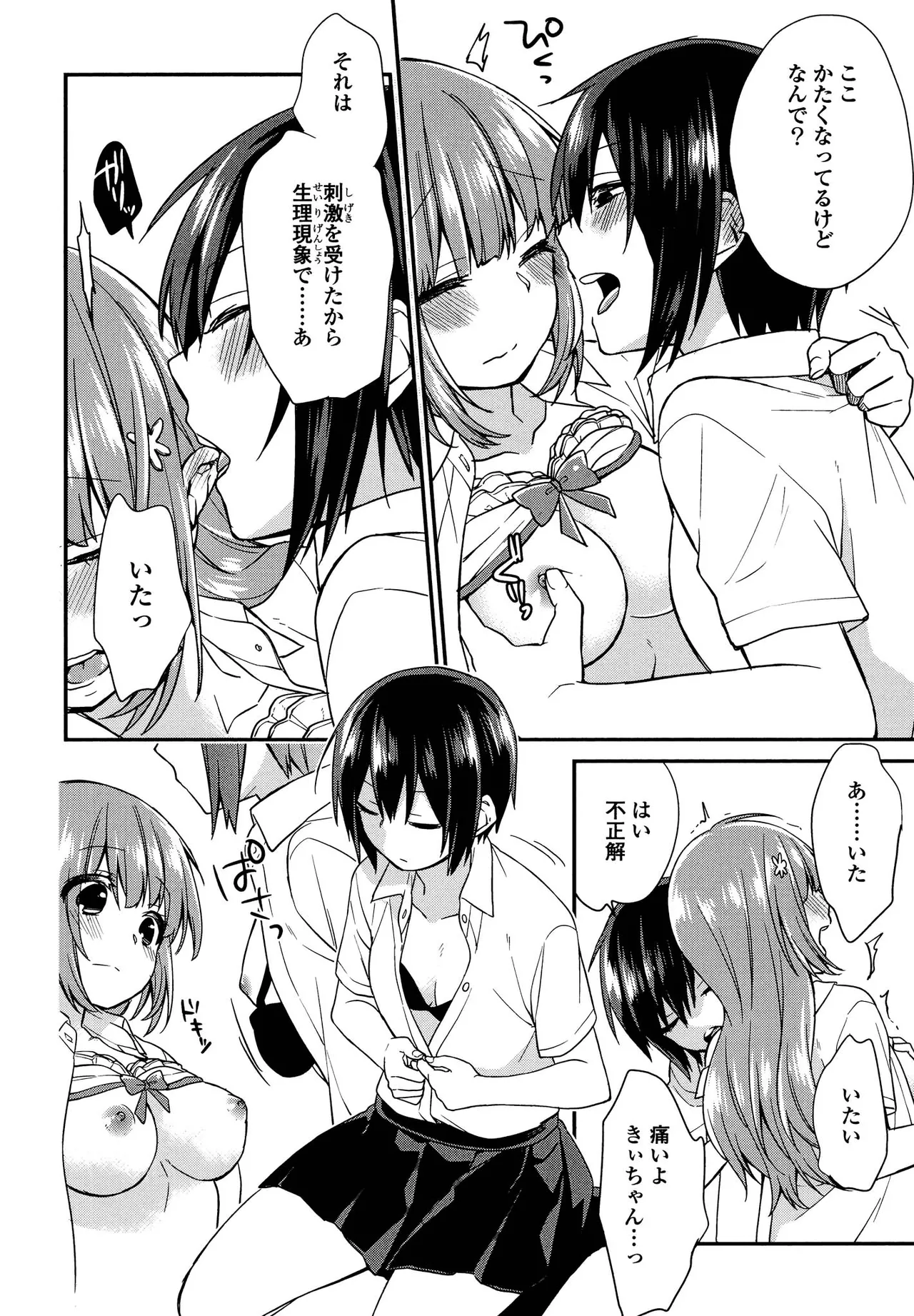 Kimashi page 110 - swimsuit yuri hentai manga - read online free