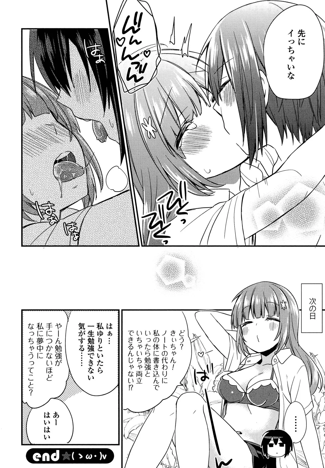 Kimashi page 114 - maid kissing hentai manga - read online free