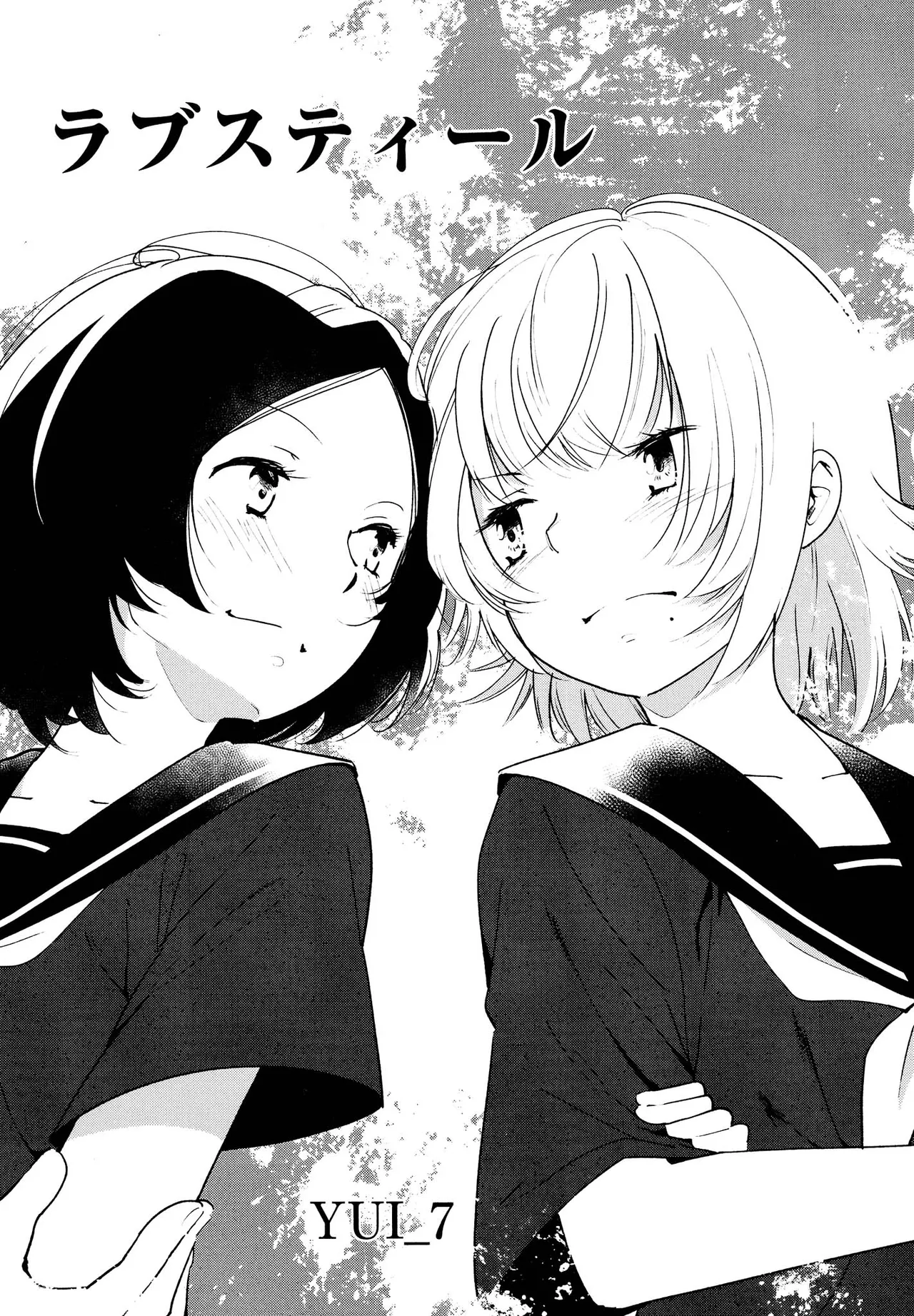 Kimashi page 115 - swimsuit yuri hentai manga - read online free