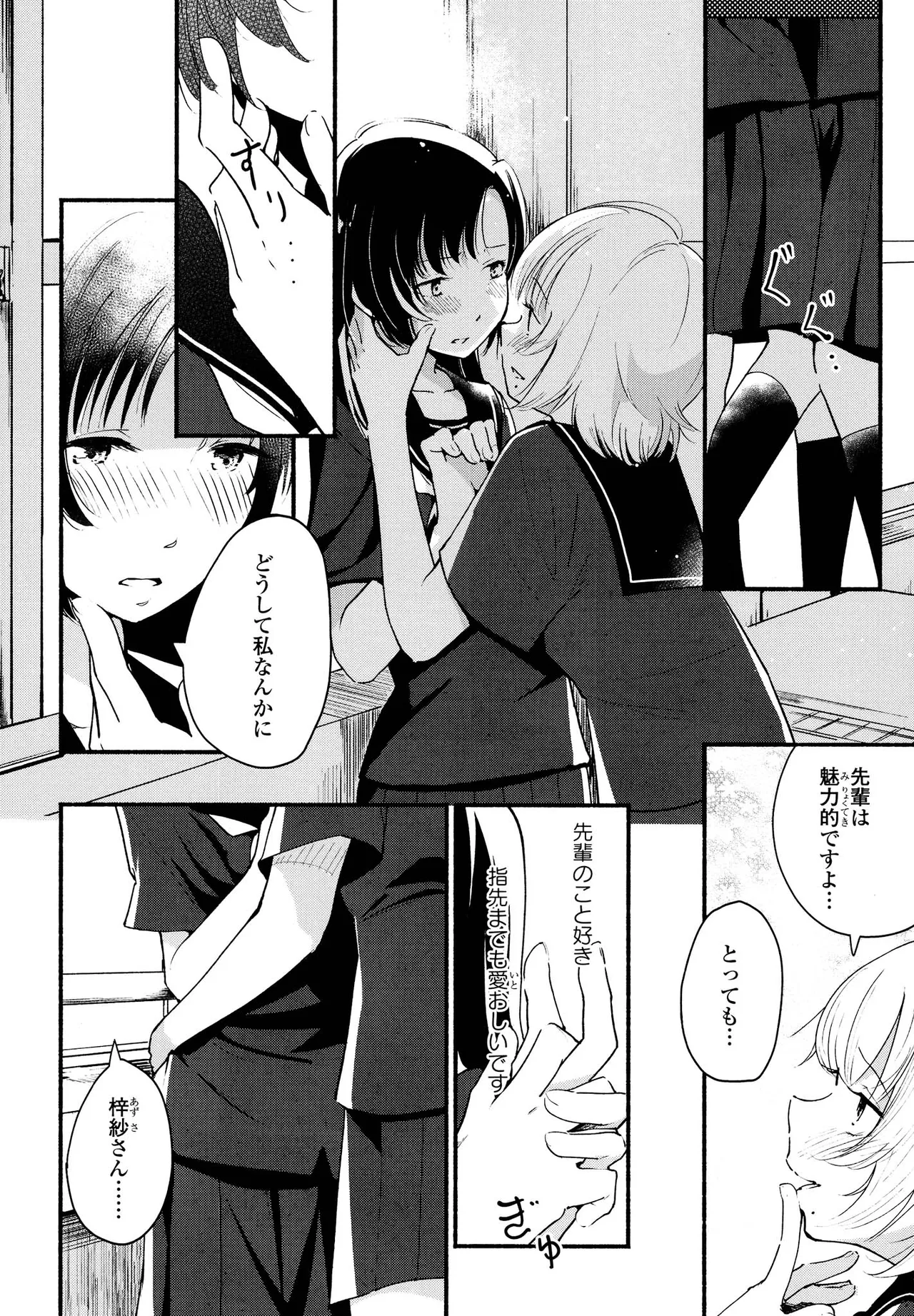 Kimashi page 116 - maid kissing hentai manga - read online free
