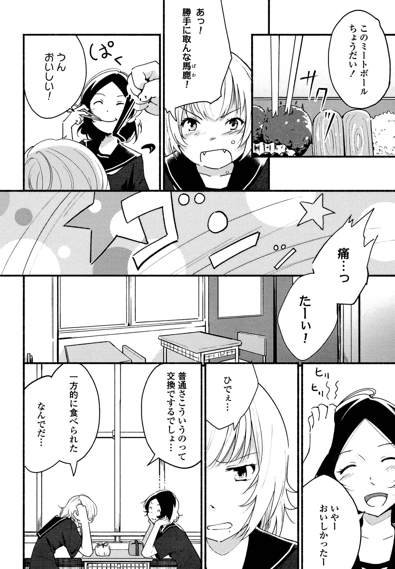 Kimashi page 118 - maid kissing hentai manga - read online free