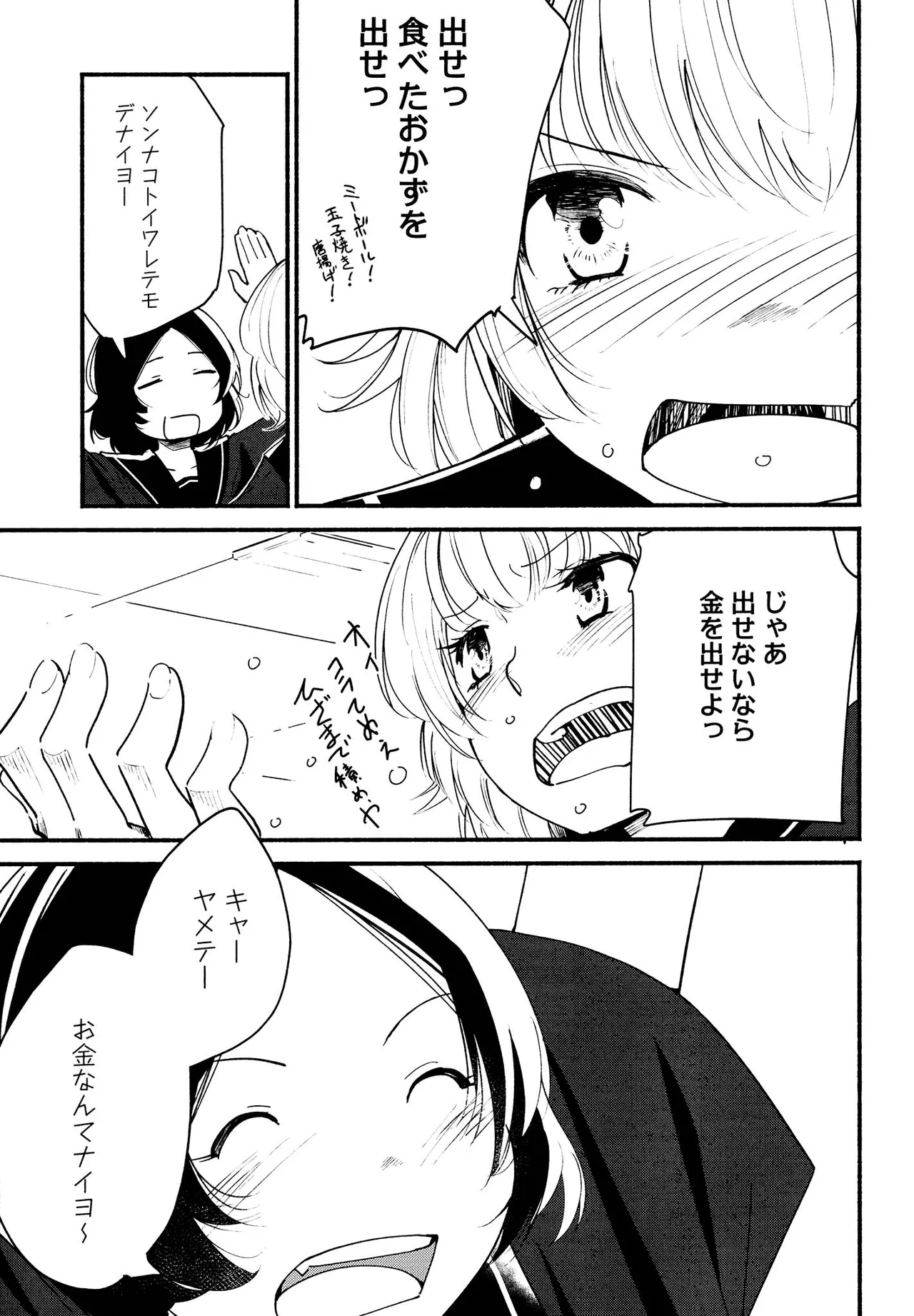 Kimashi page 119 - maid kissing hentai manga - read online free