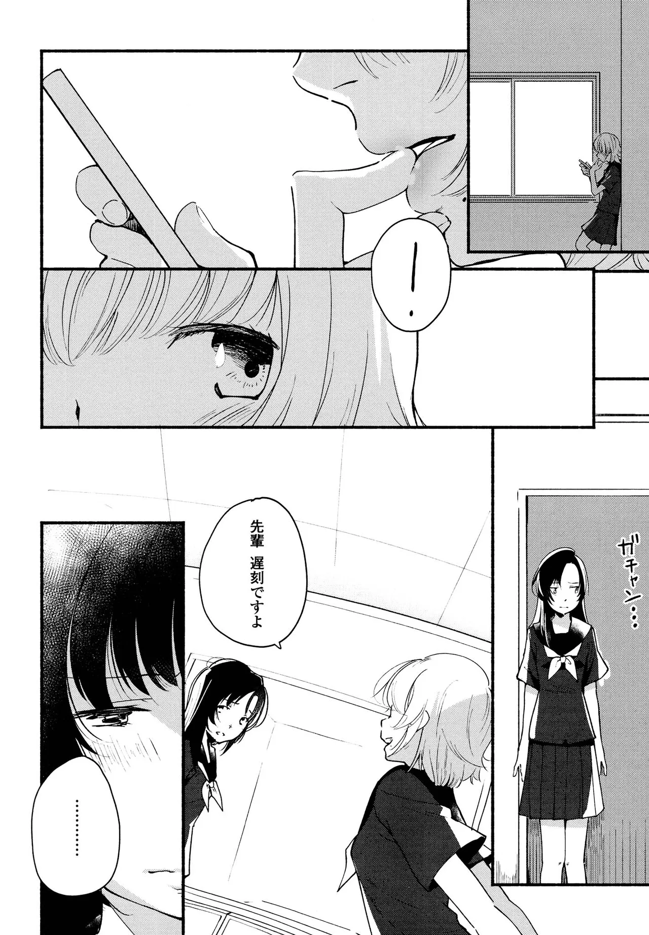 Kimashi page 122 - maid kissing hentai manga - read online free